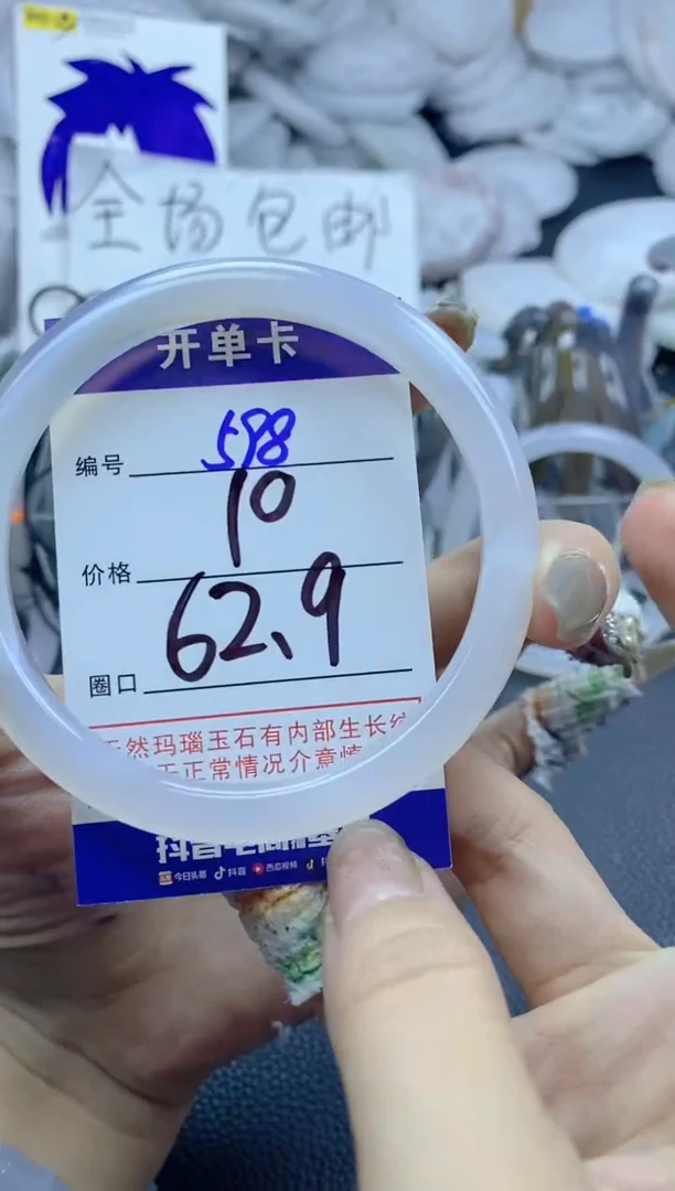 手镯玛瑙/玉髓未镶嵌598