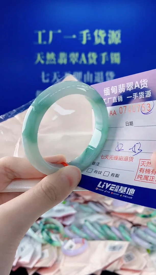 未镶嵌手镯翡翠53
