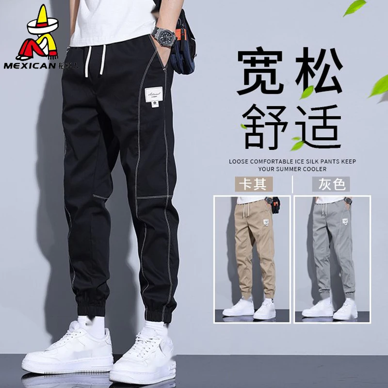 稻草人春夏季休闲裤男潮流高级感冰丝百搭简约工装宽松速干束脚裤