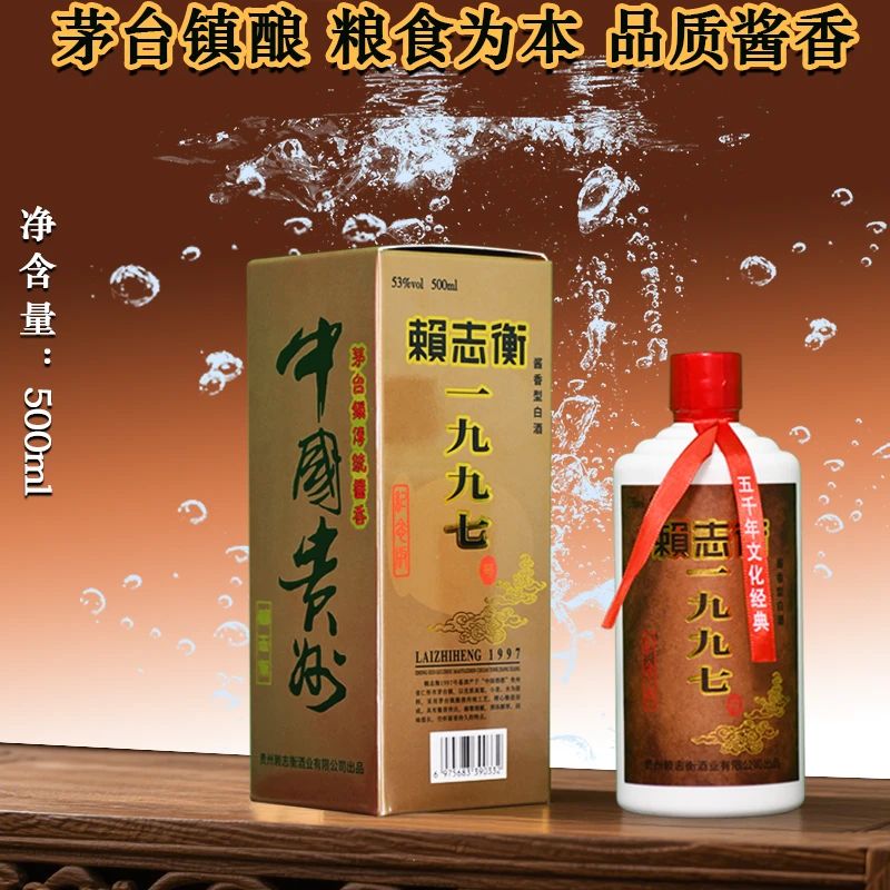 赖志衡整箱6瓶纪念版酱香型500ml白酒礼盒装赤峰烧坊酒53%Vol500