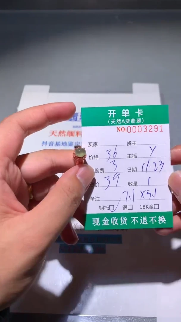 未镶嵌定制翡翠天然翡翠