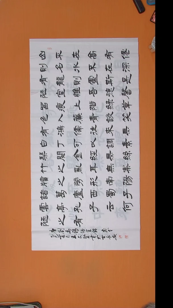 书法王春峰老师精品纯手写 138*68