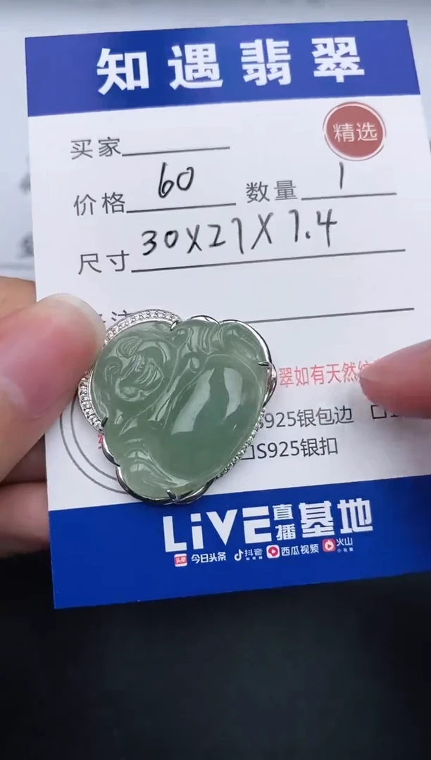 翡翠银S925镶嵌吊坠(不含链)挂件
