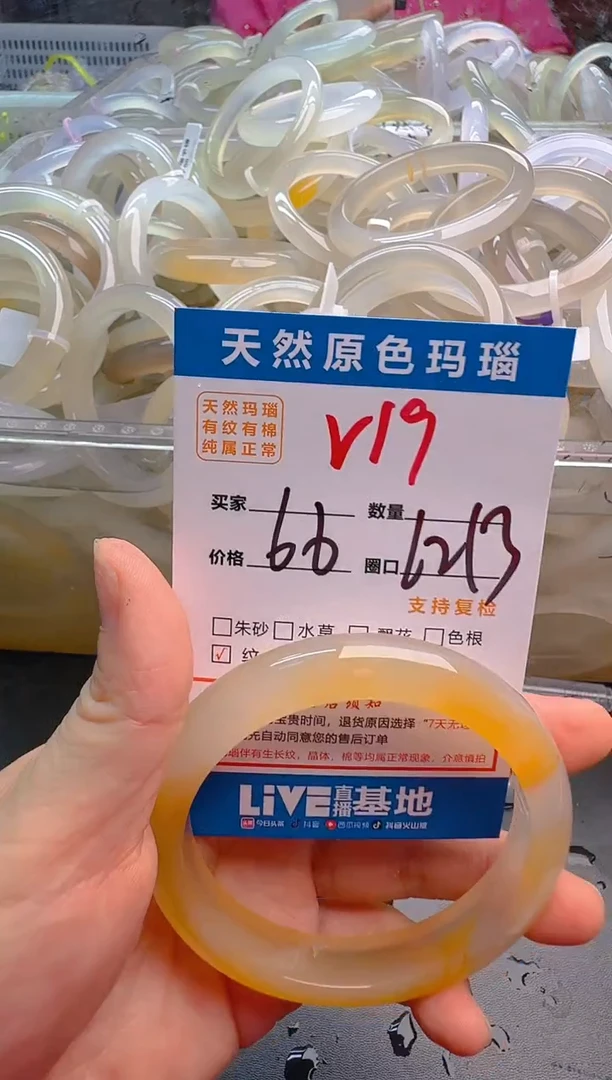 玛瑙/玉髓手链未镶嵌19