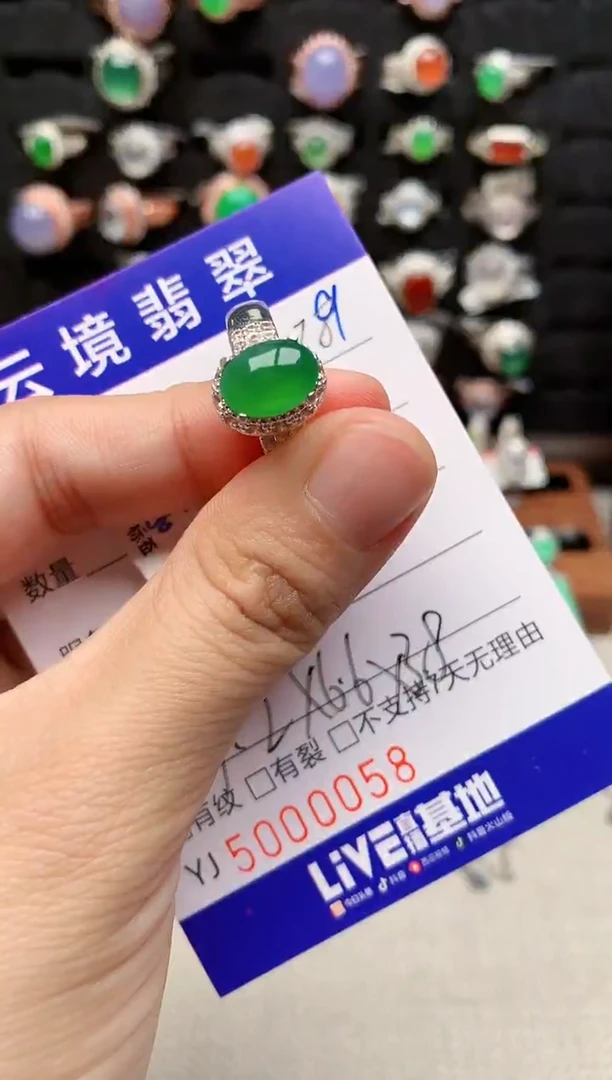 未镶嵌戒指翡翠0058