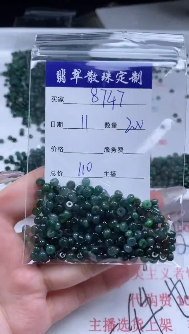 翡翠未镶嵌颈饰贞城散珠批发DIY编制