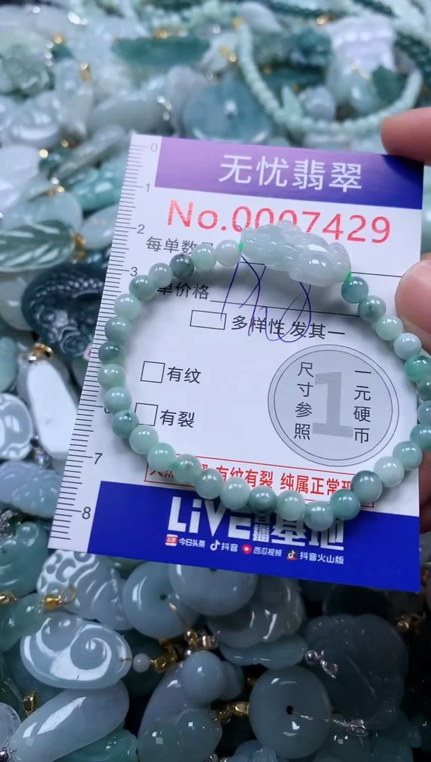 颈饰未镶嵌翡翠7429