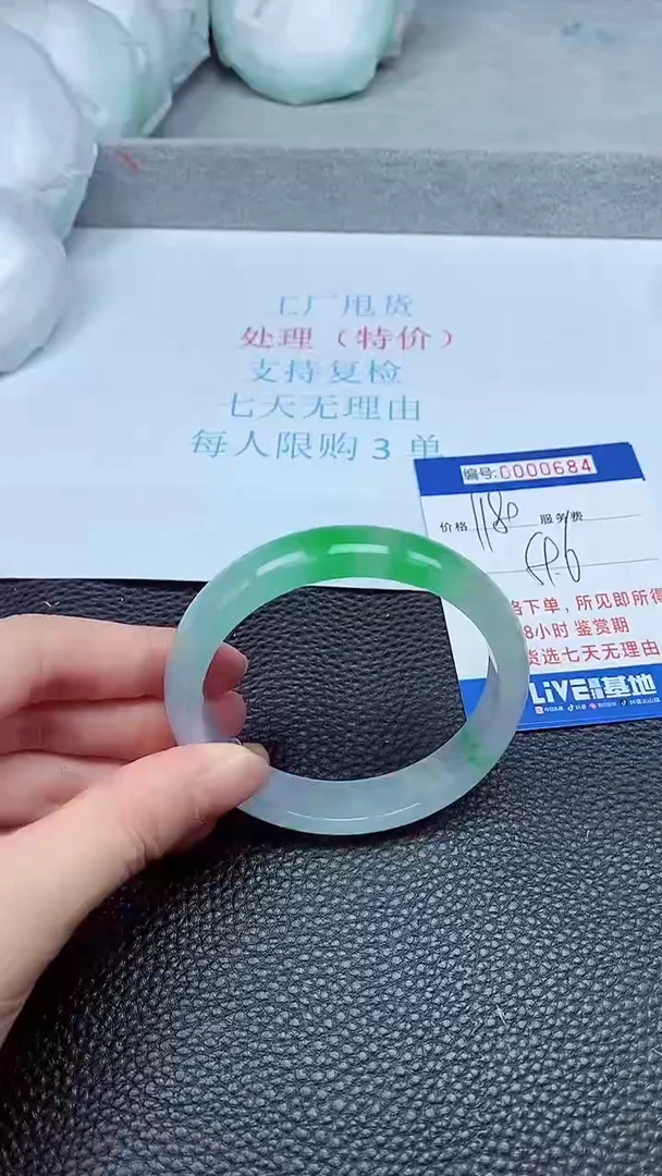 拍下以实物为准0684