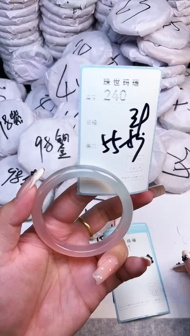手镯玛瑙/玉髓未镶嵌240