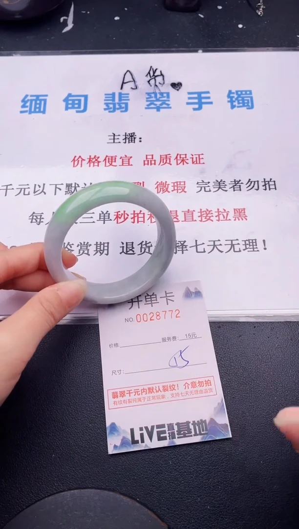 翡翠手镯未镶嵌72拍哪个图片就是发哪个