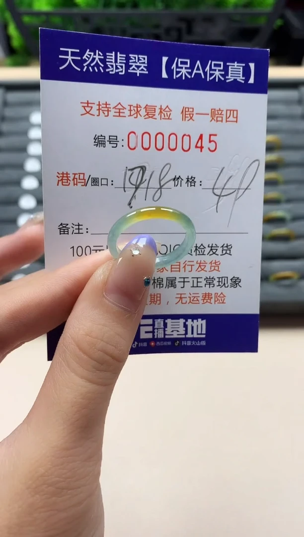 未镶嵌戒指翡翠天然  45