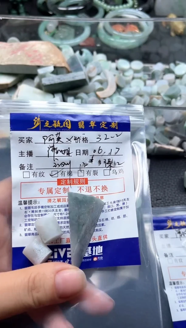 定制翡翠未镶嵌阿**嘻珠子