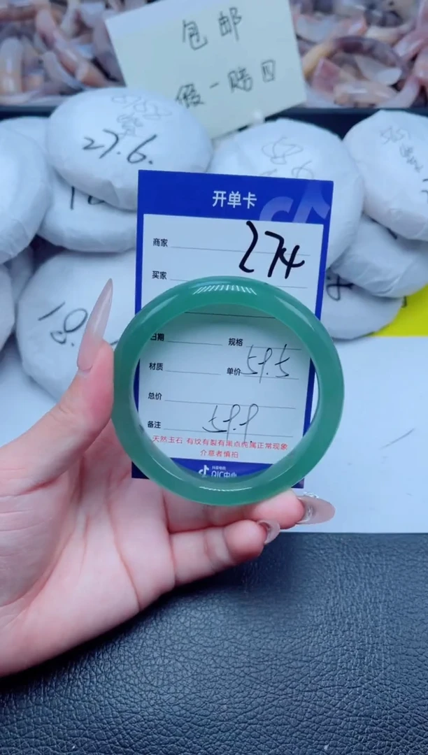未镶嵌手镯石英质玉274-59