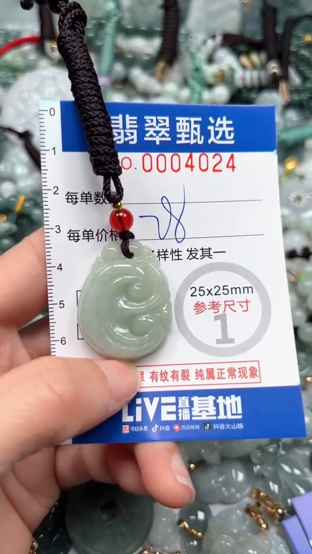 【闪购商品】翡翠颈饰未镶嵌00..4024