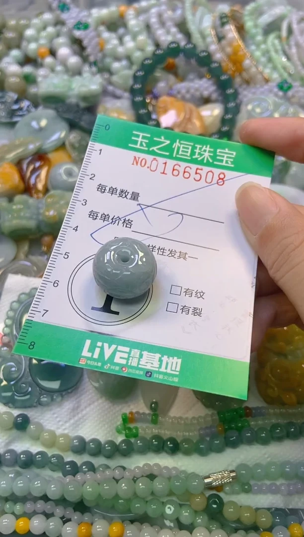 颈饰未镶嵌翡翠闪购0166508多样性发其一