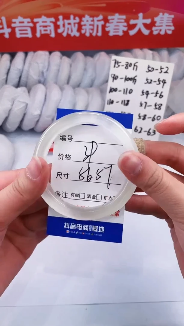 【闪购商品】石英质玉手镯未镶嵌白月光-56