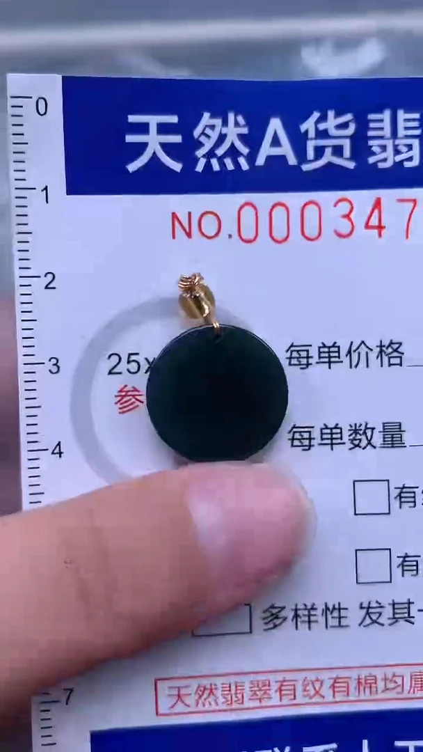 翡翠未镶嵌吊坠(不含链)1