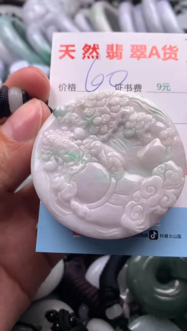 【闪购商品】翡翠吊坠(不含链)未镶嵌1