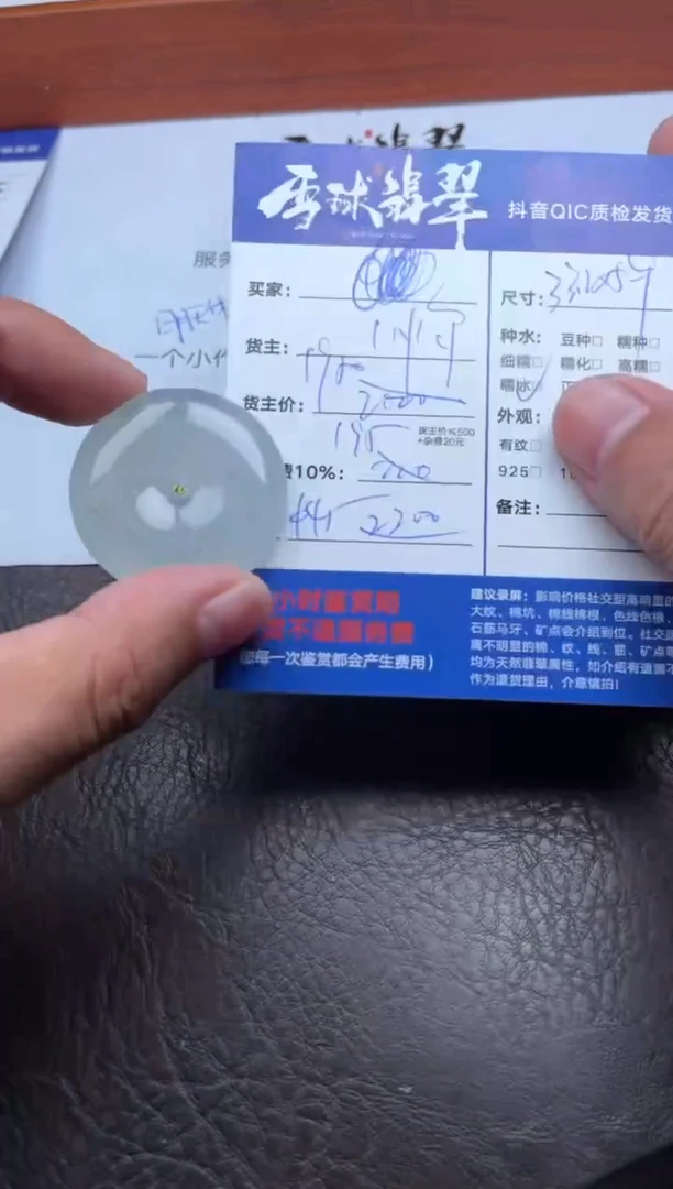 颈饰未镶嵌翡翠1536811154HHH