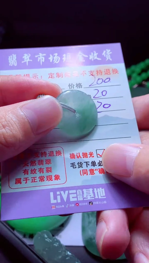 未镶嵌定制翡翠追*人翡翠毛货定制528306