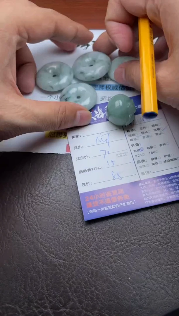 颈饰未镶嵌翡翠18821011051 050两单