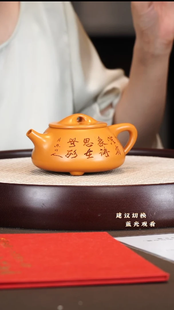 茶壶紫砂时顺华 景舟石瓢 老段泥 300cc
