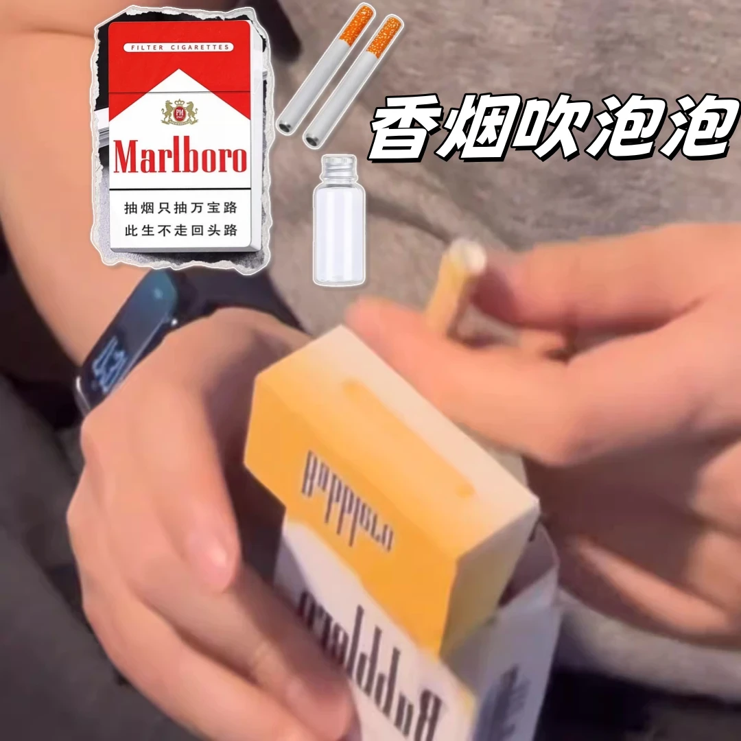 【现货】塑料烟盒吹泡泡神器好玩泡泡成年人发泄神器减压神送朋友