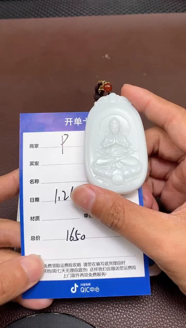 【闪购商品】和田玉p1.26拍一发一多样性发货未镶嵌123