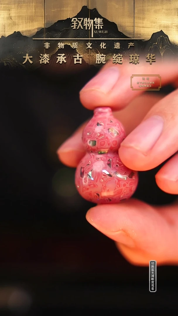 东非黑黄檀（紫光檀）手串/手链椰***我粉色螺钿大漆葫芦2.8