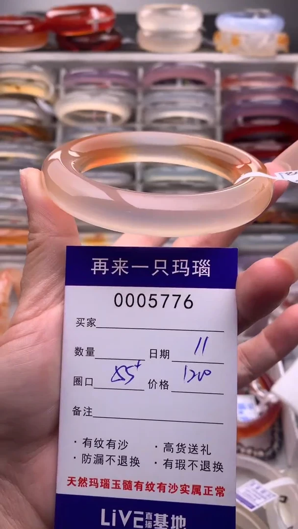 【闪购商品】玛瑙/玉髓手镯未镶嵌5776