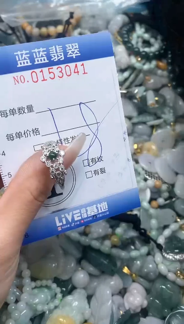 【闪购商品】翡翠颈饰未镶嵌闪购0153041