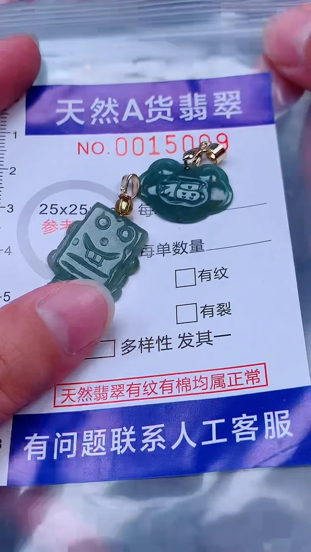 未镶嵌挂件翡翠1