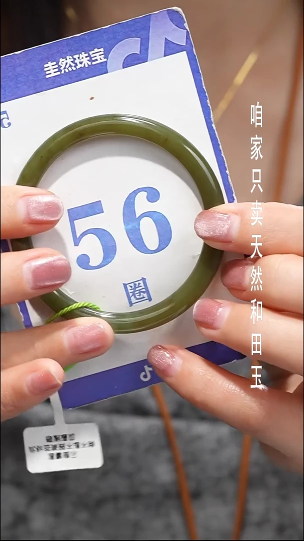 未镶嵌手镯和田玉13