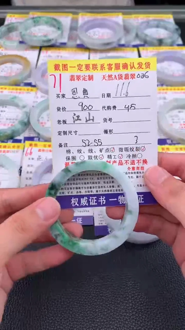 未镶嵌定制翡翠恩****号71#手镯定制链接