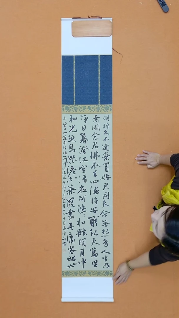 书法韩鸿明 甘肃 卷轴 有微折痕 138*34