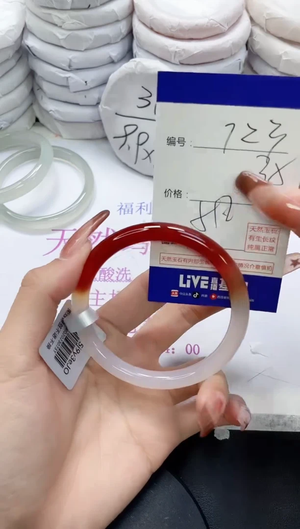 未镶嵌手镯玛瑙/玉髓723