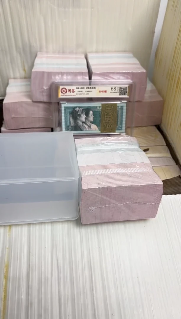 法定货币 退市货币捆 05无47