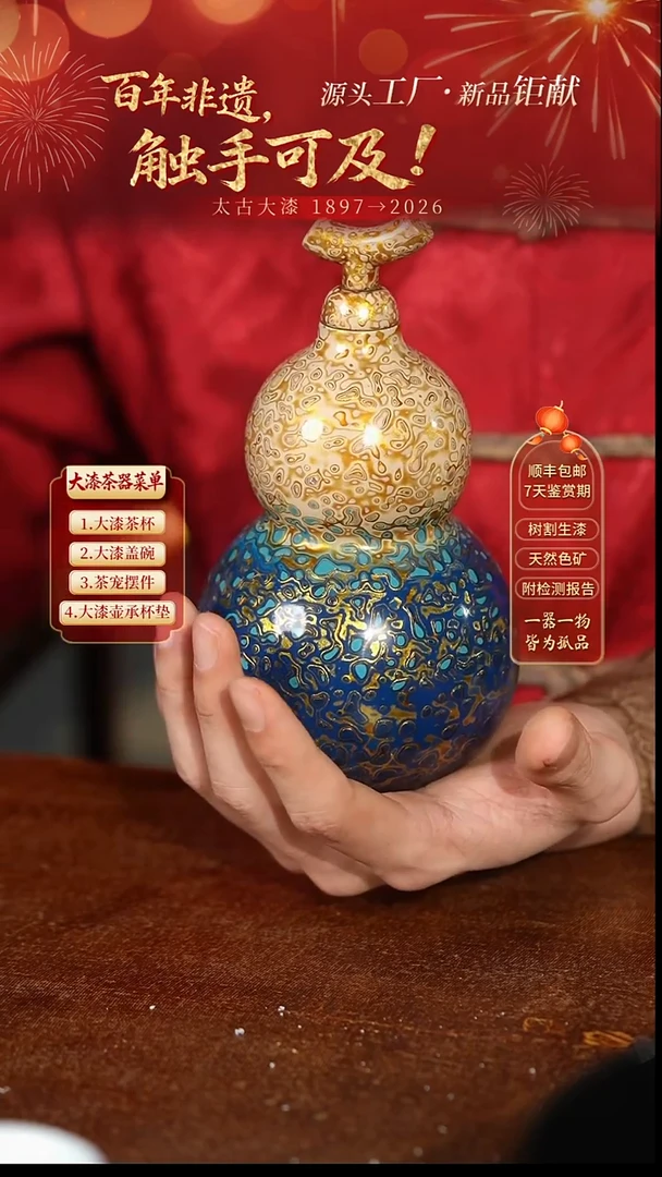 蓝金渐变开口葫芦-太古大漆