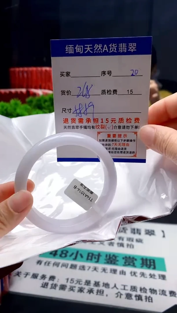 未镶嵌手镯翡翠20缅甸天然A货翡翠需包容瑕疵，介意慎拍