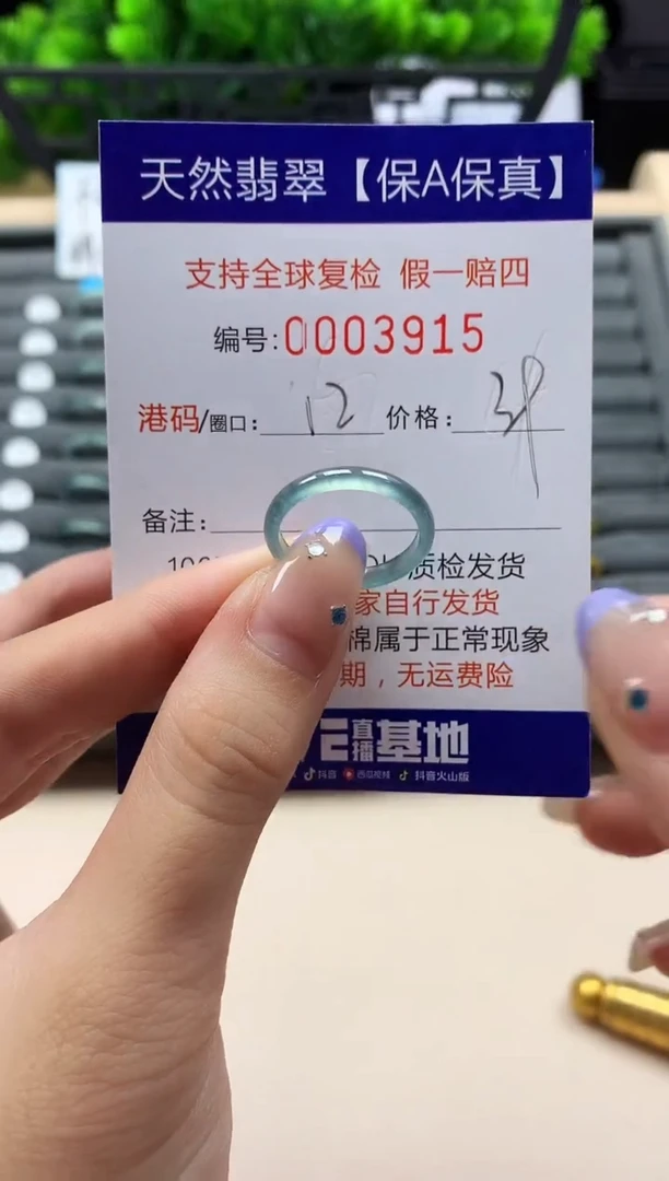 未镶嵌戒指翡翠天然  3915