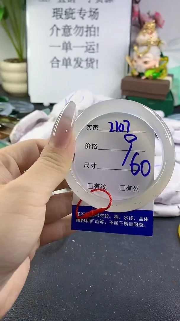 手镯玛瑙/玉髓未镶嵌2107