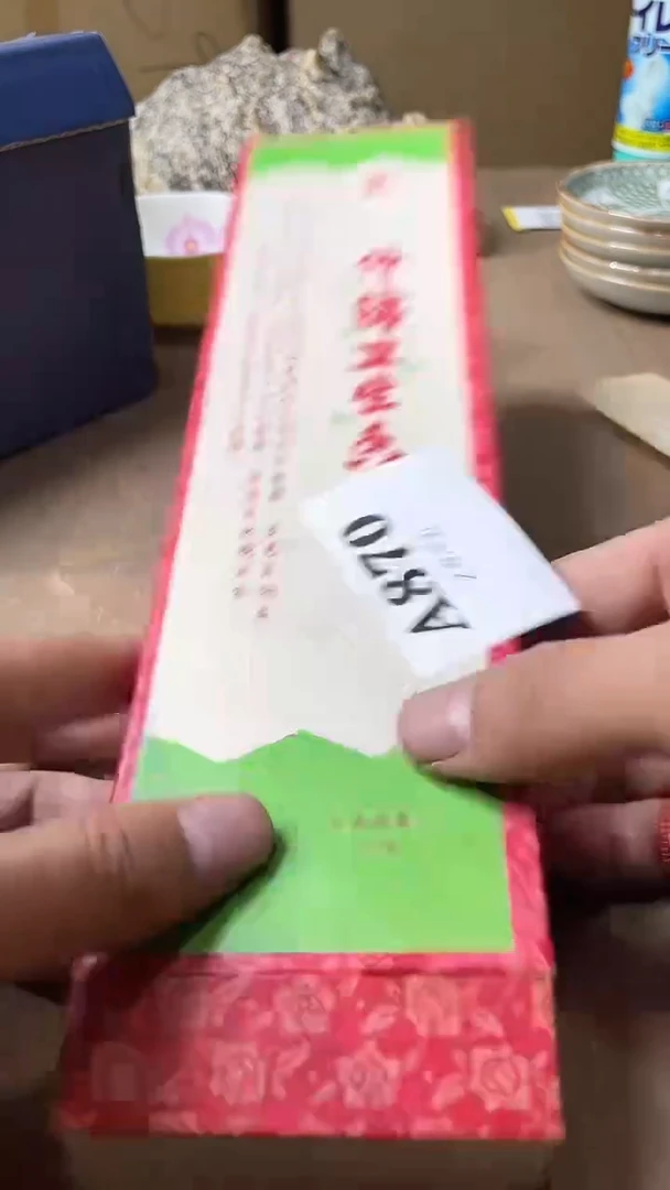 瓷片用****9默认微瑕回流古瓷870