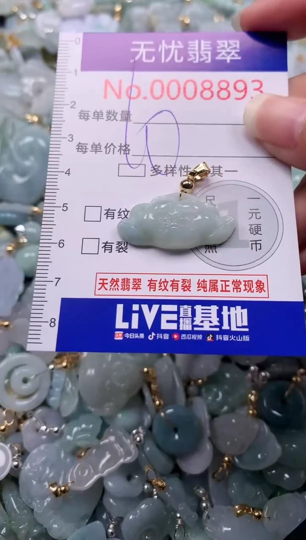 吊坠(不含链)未镶嵌翡翠8893
