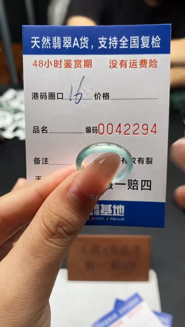 未镶嵌戒指翡翠天然A货翡翠2294