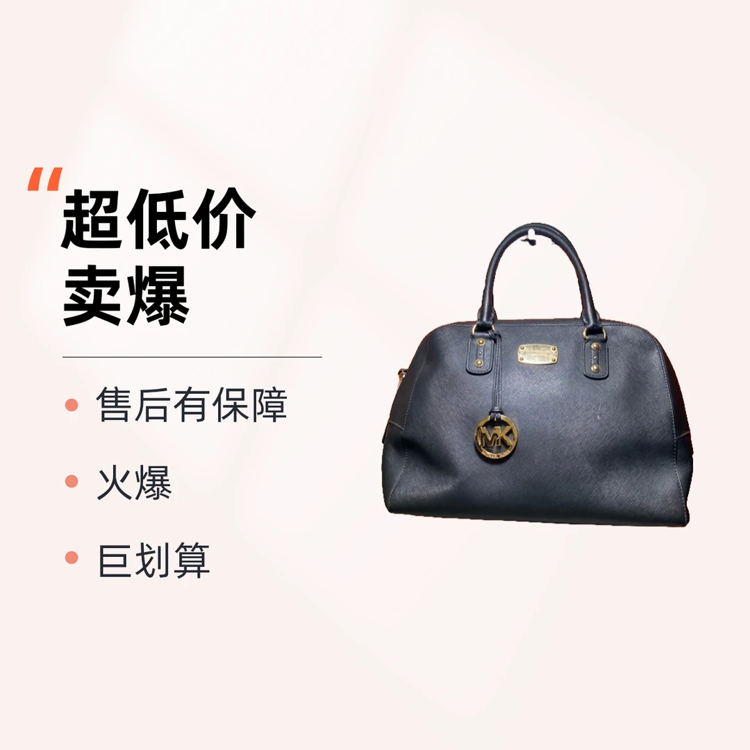 95新 品牌 95新 MICHAELKORS/迈克高仕 16371 Mk手提包