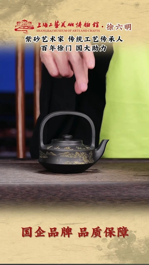 茶壶紫砂黑料-提壁壶