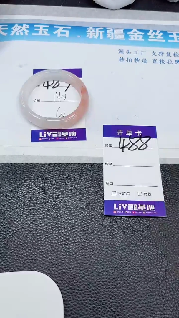 【闪购商品】石英质玉手镯未镶嵌487