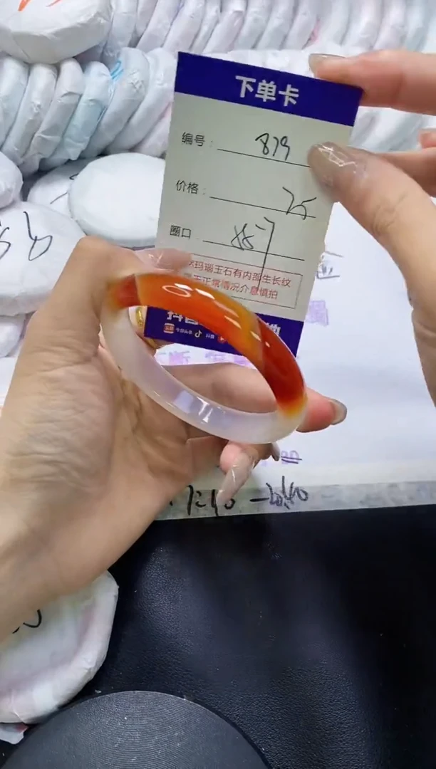 手镯玛瑙/玉髓未镶嵌879
