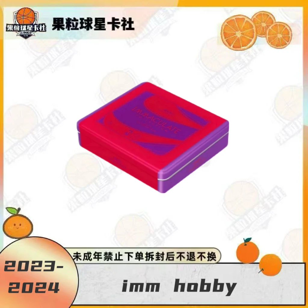【拆盒】23-24 imm hobby 帕尼尼 球星卡 盲盒 未成年禁止下单