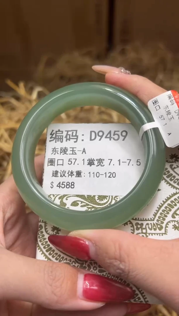 未镶嵌手镯石英质玉D9459